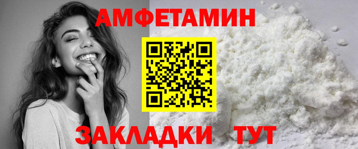 АМФЕТАМИН  АМФ  Вход с VPN  Amphetamine 97%  Ангарск 