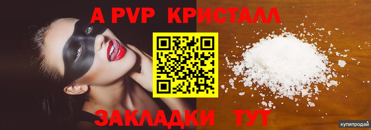 Alpha PVP СК Ангарск