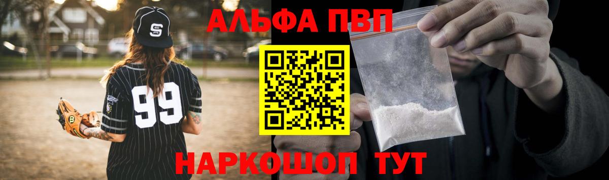 Alpha PVP СК  A PVP кристаллы  Вход с VPN  Alpha-PVP  Ангарск 