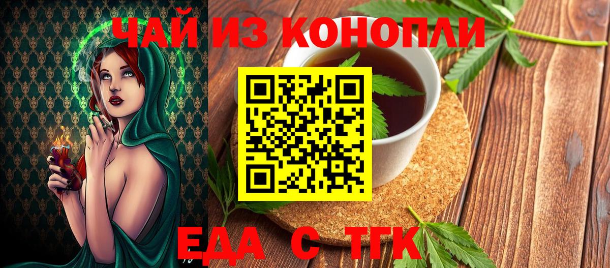 Ангарск  Canna-Cookies конопля  Вход с VPN 