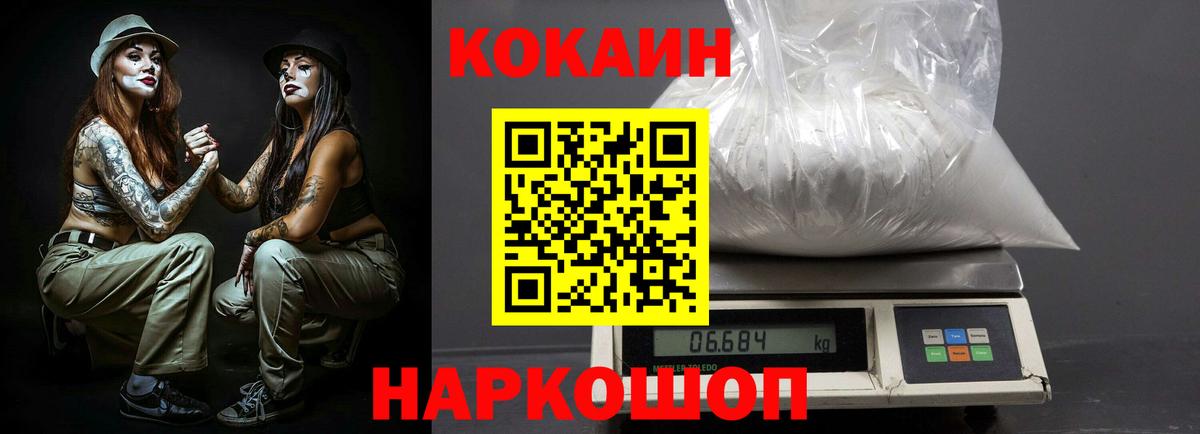 Ангарск  купить  цена  Вход с VPN  Кокаин 99% 