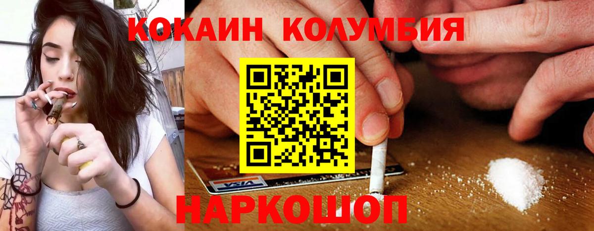 КОКАИН Fish Scale Ангарск