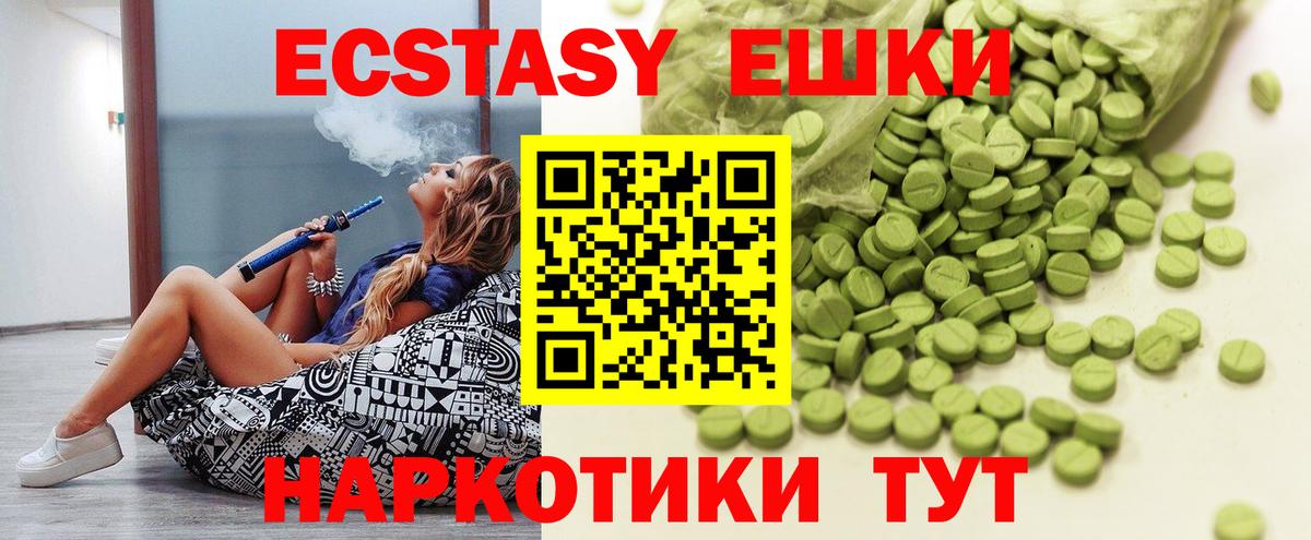 ЭКСТАЗИ диски  Ecstasy Philipp Plein  Экстази      Ангарск  Вход с VPN 