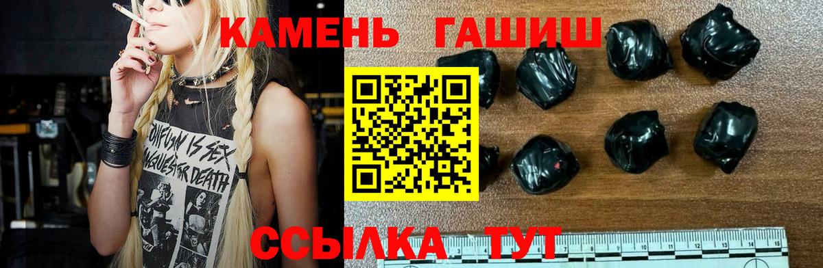 ГАШ хэш  ГАШИШ Изолятор  Вход с VPN  Ангарск 