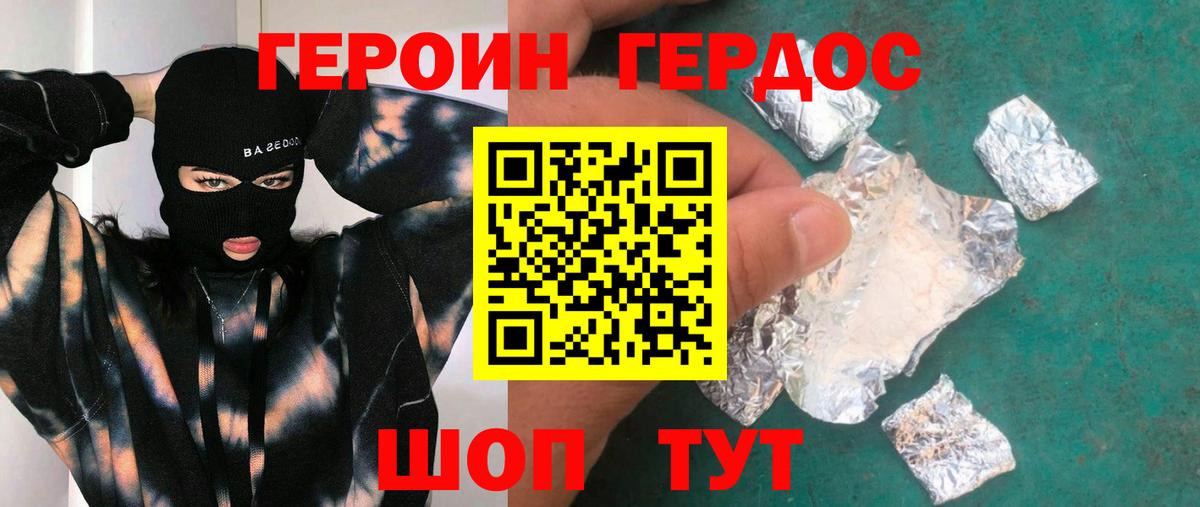 Ангарск  ГЕРОИН хмурый  Вход с VPN 