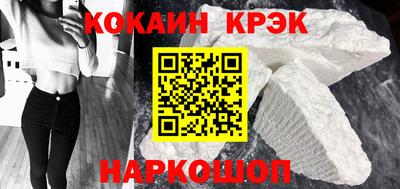 мефедрон Ангарск