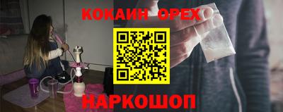 мефедрон Ангарск