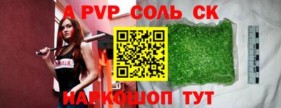 спайс Анапа