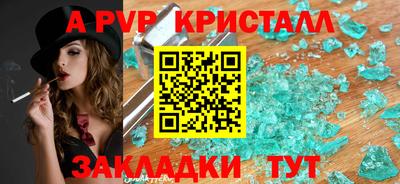 спайс Анапа