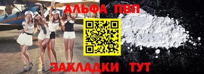 мефедрон Ангарск