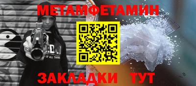 мефедрон Ангарск