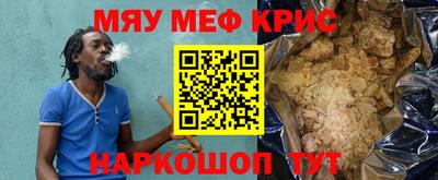 мефедрон Ангарск
