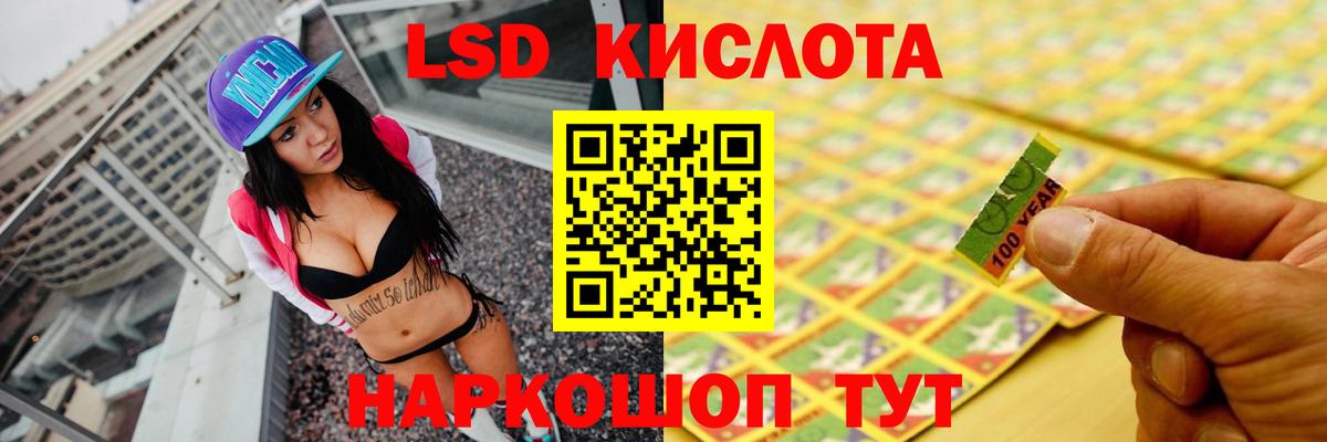 Ангарск  ЛСД экстази кислота  ЛСД экстази  ЛСД экстази ecstasy  Вход с VPN 