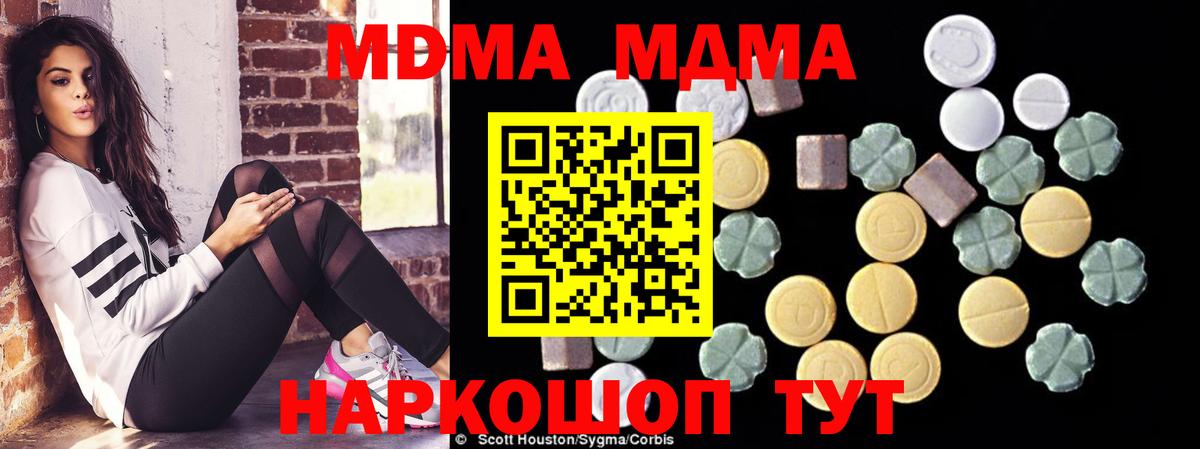Ангарск  MDMA crystal  МДМА кристаллы  МДМА  Вход с VPN 