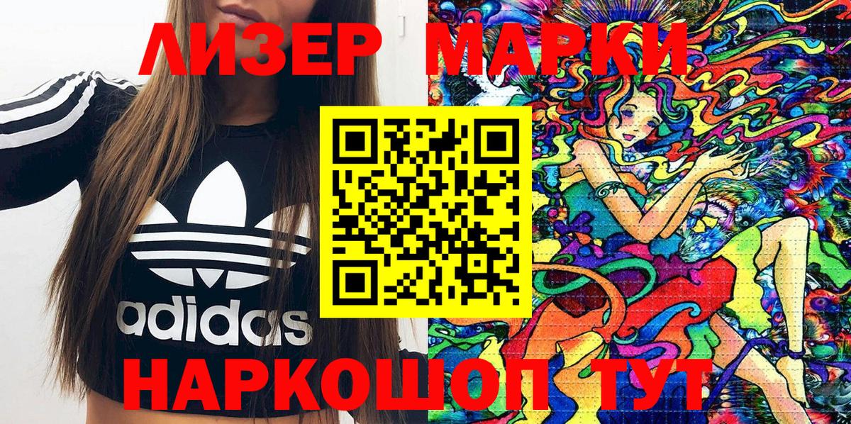Марки N-bome 1,5мг  Вход с VPN  Ангарск 