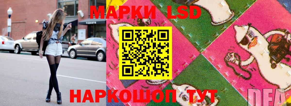 Наркотические марки 1,8мг Ангарск