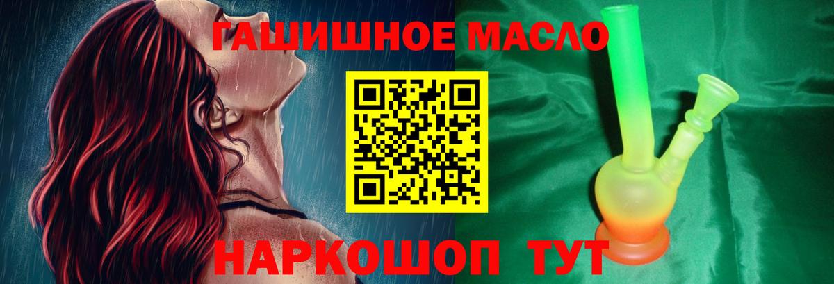 ТГК вейп Ангарск