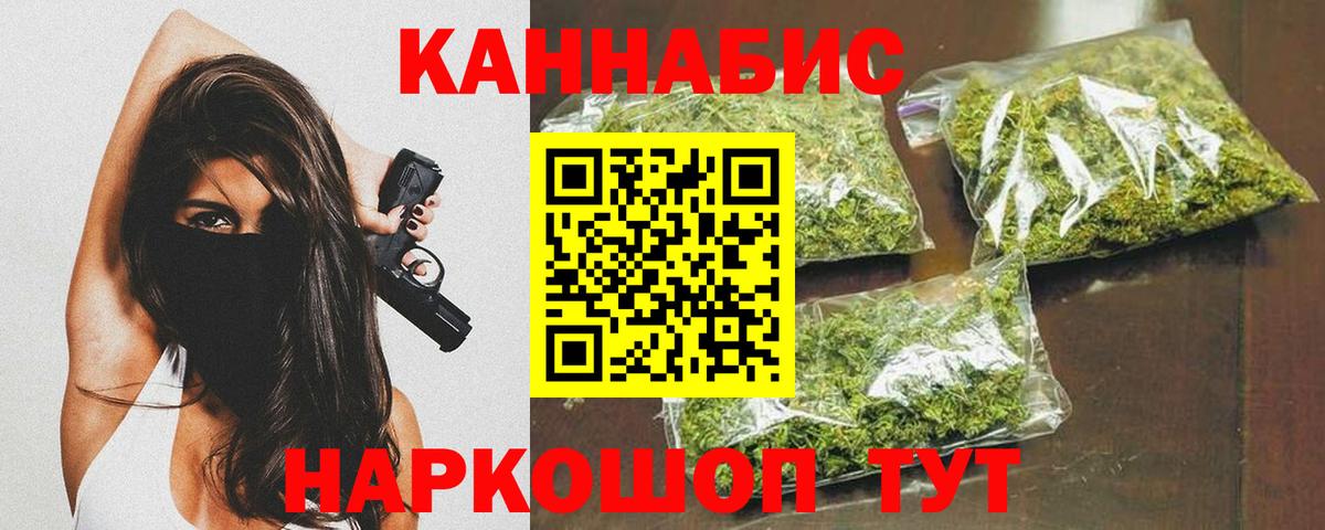 Шишки марихуана план Ангарск